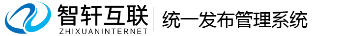 统一发布管理系统